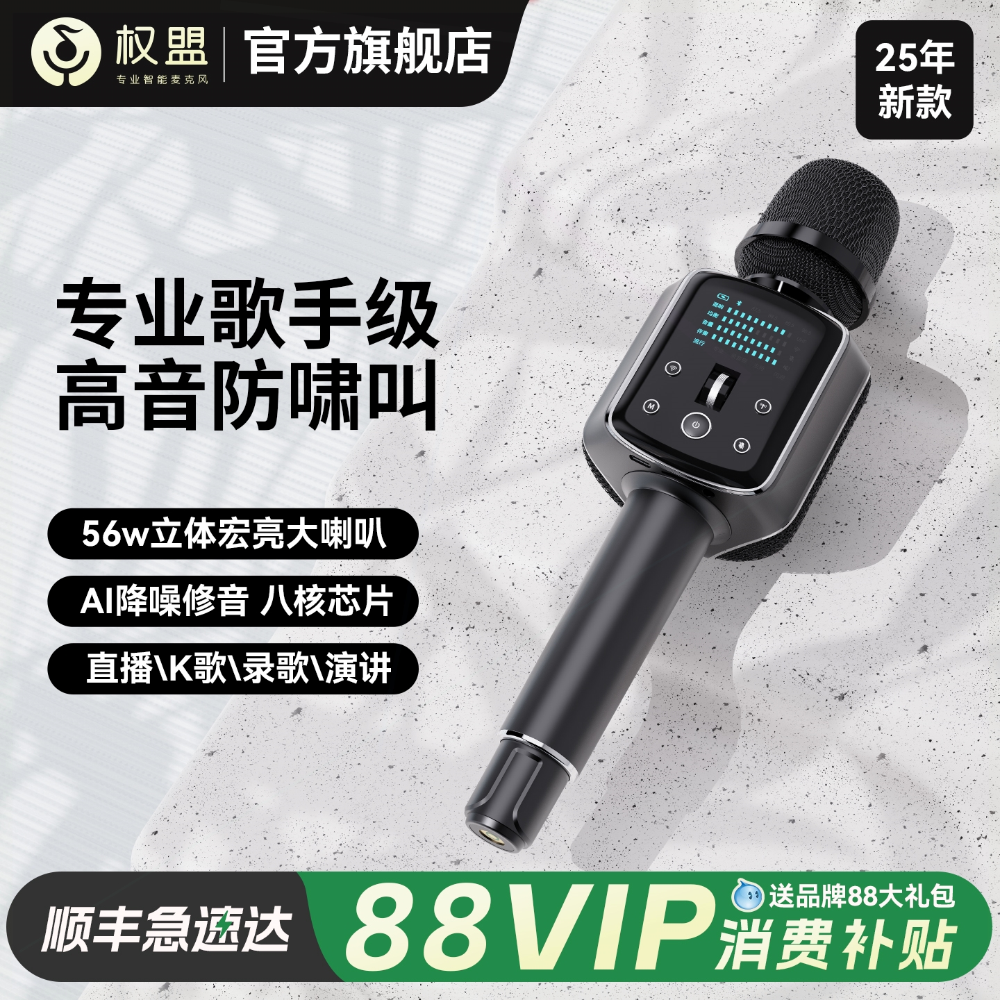 麦克风唱歌话筒音响一体蓝牙直播无线专业k歌户外带音箱权盟双娱
