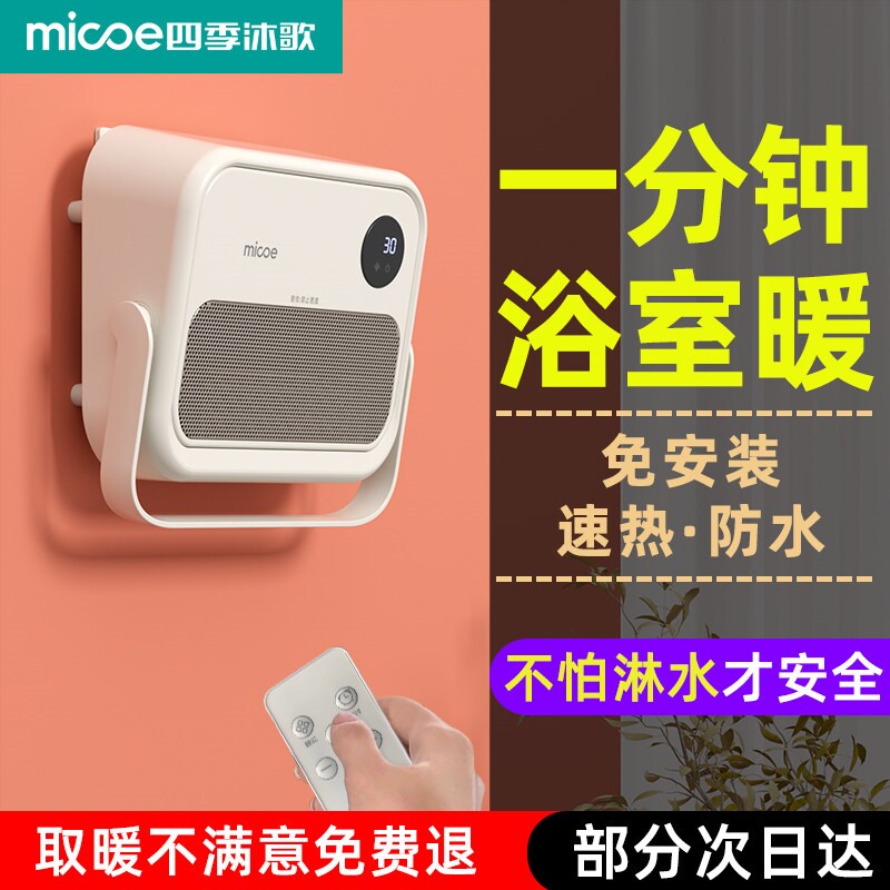 2026新款免打孔浴室暖风机壁挂式澡专用取暖器家用电暖气卫生间洗