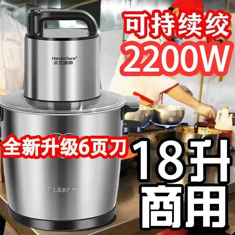德国商用大功率绞肉机家用大容量