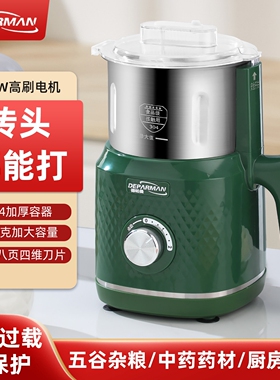 德帕曼磨粉机家用超细电动研磨机