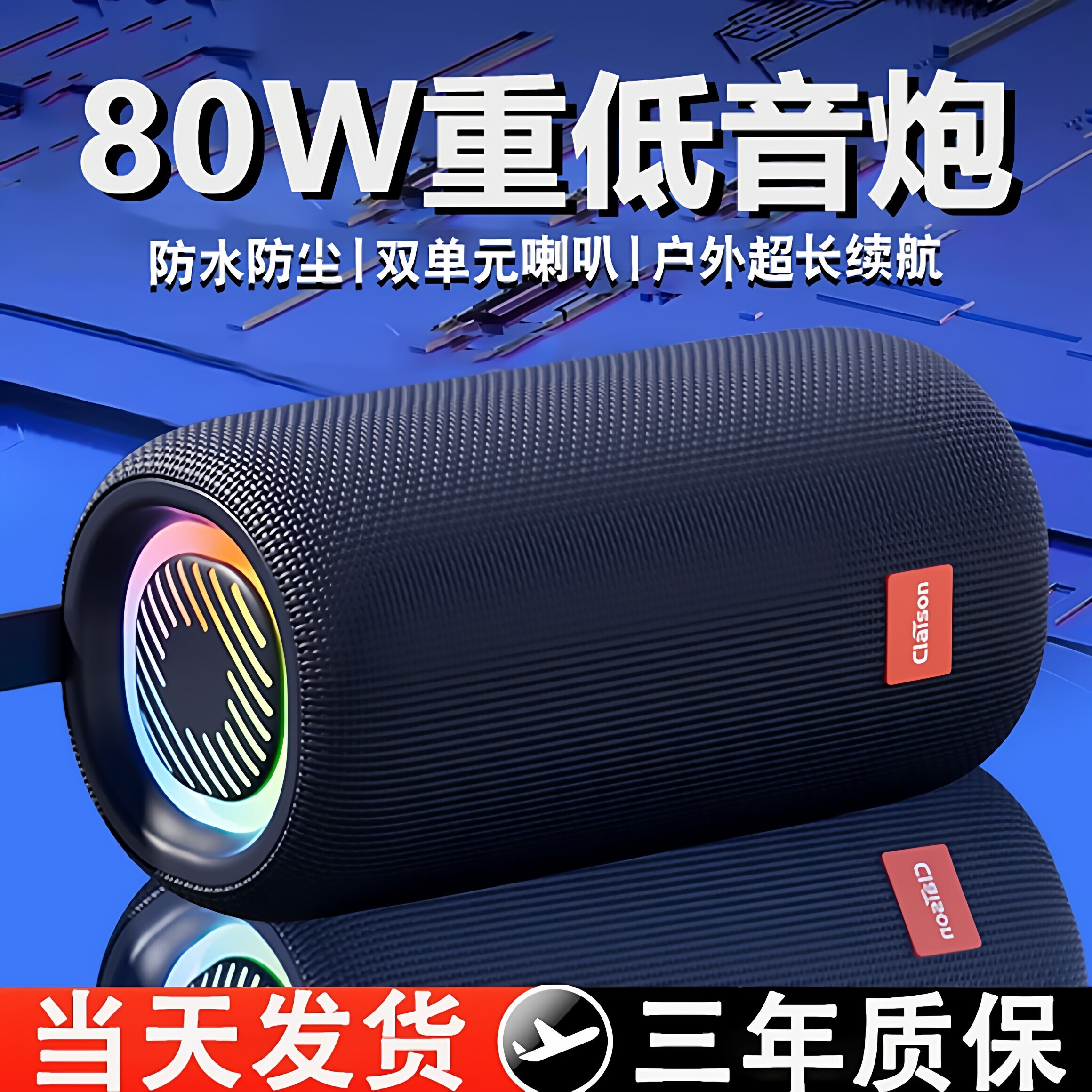 柯莱逊蓝牙音箱无线音响户外大音水高音质低音炮量插卡车载便携防