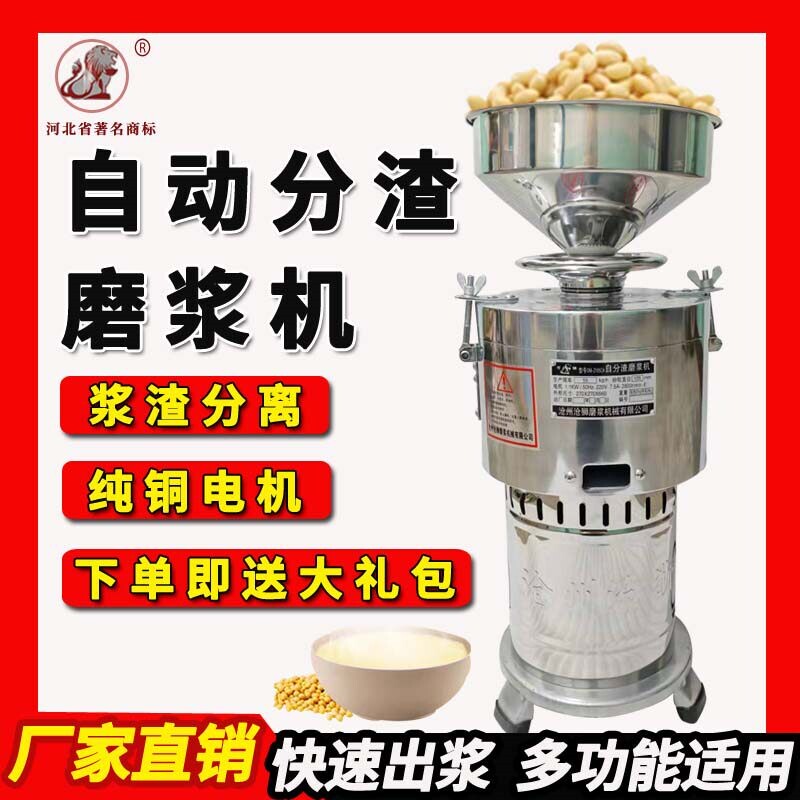 沧狮豆浆机商用渣浆分离磨浆机现