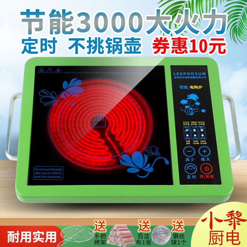 电陶炉正品德国黑晶静音不挑锅电