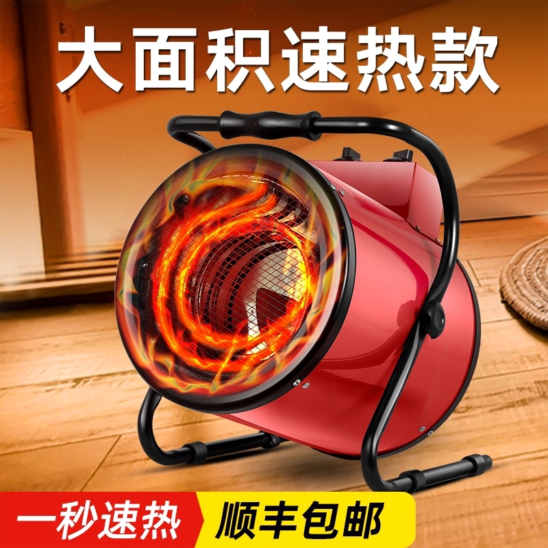 宝捷工业暖风机取暖器大功率电热