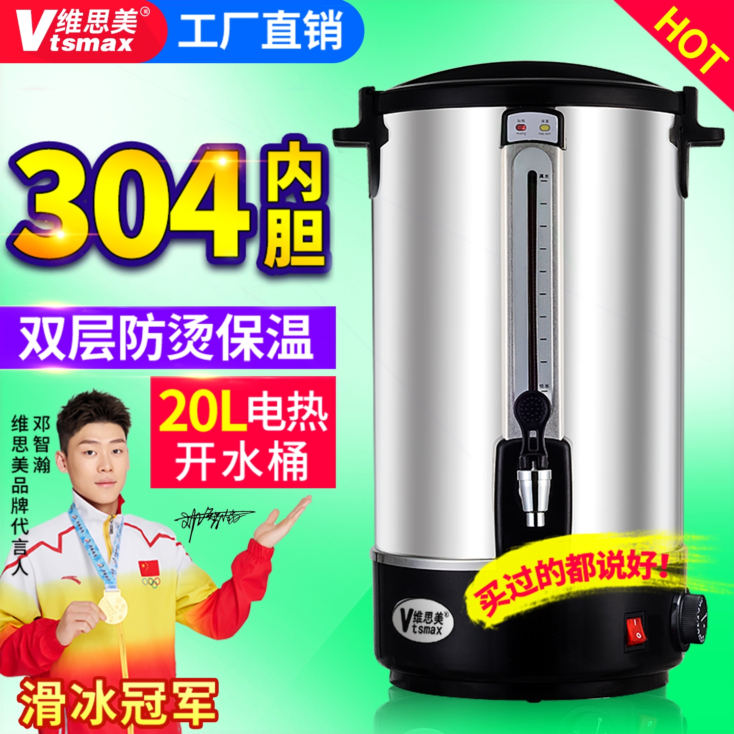 不锈钢电热开水桶商用烧水器大容