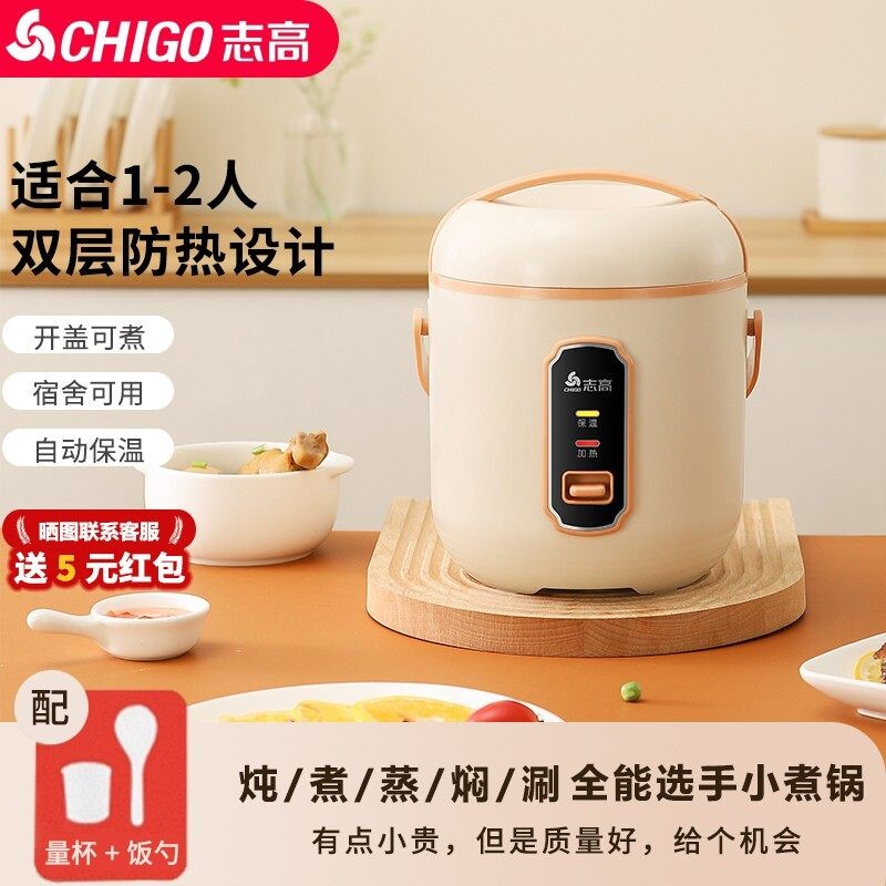 Chigo/志高 MN12-K迷你电饭煲家用1.2/1.6/2升型电饭锅宿舍1人煮
