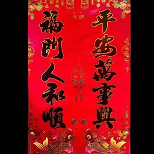 2026马年新款烫金五字单门对联新年铜版纸金字黑字春联厨房门批发
