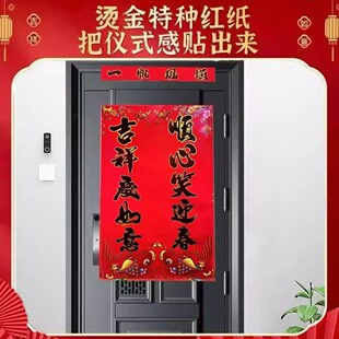 2026马年新款烫金五字单门对联新年铜版纸金字黑字春联厨房门批发