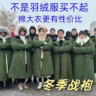 东北零下40度棉服冬天特厚外套军大衣男款2025新款加绒加厚棉大衣