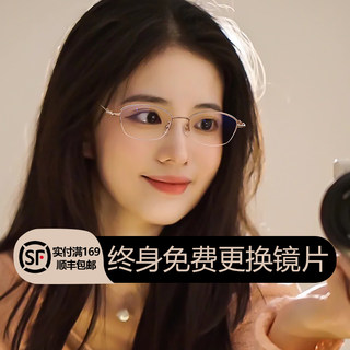 小框眼镜女半框纯钛超轻近视眼镜女可配度数眼睛防蓝光辐射近视镜