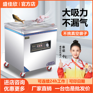机自动封口一体机家用商用盛佳欣抽空打包机干湿两用 食品真空包装