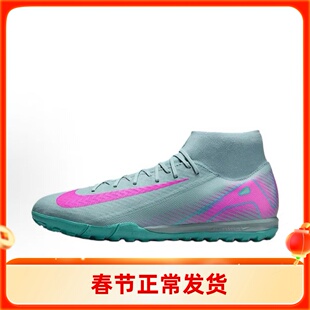 NIKE/耐克 Mercurial Superfly 10 防滑耐磨足球鞋 FQ8331-301