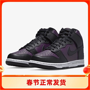 Nike Dunk High x Fragment 藤原浩黑紫北京高帮滑板鞋DJ0382-600