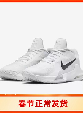 耐克AIR MAX IMPACT 4男子运动鞋缓震透气实战篮球鞋DM1124-102