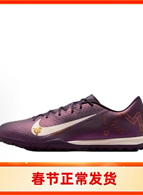 NIKE/耐克 Mercurial Vapor 16 IF碎钉紫白色足球鞋 FQ8384-500
