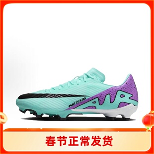 NIKE/耐克 Vapor 15 刺客 MG 胶质短钉圆头舒适 足球鞋DJ5631-300