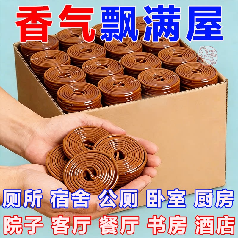 檀香熏香家用卧室内盘香