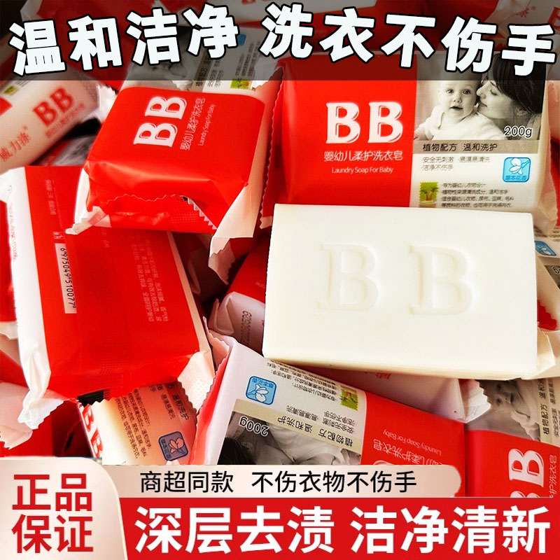 超大块宝宝皂bb皂内衣内裤皂婴儿洗尿布皂持久抑菌除菌洗衣皂肥皂