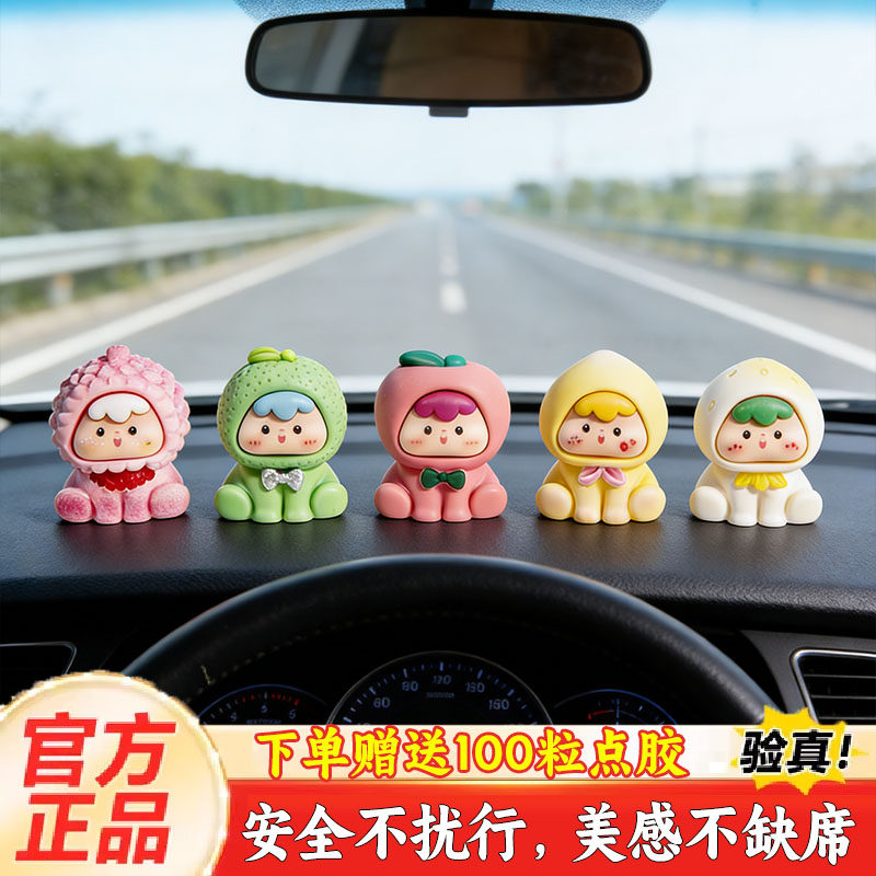 可爱水果崽崽萌粒摆件卡通仿真