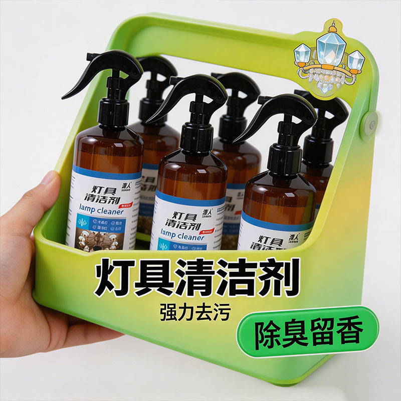 吊灯水晶灯免拆免洗清洁剂