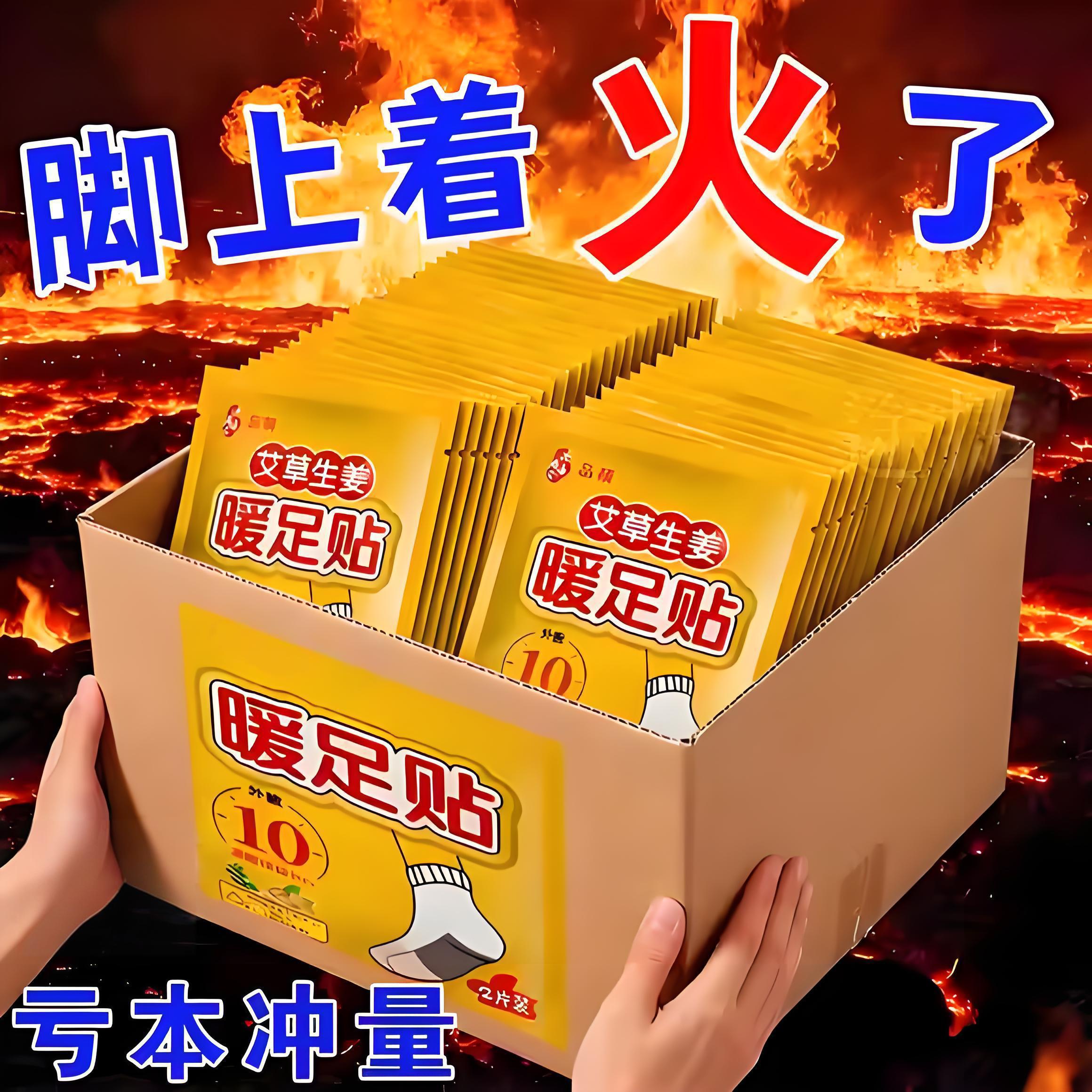 暖足贴女脚底自发热鞋垫暖脚贴图片