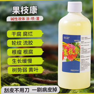 果枝康轮纹病腐烂病干腐病流胶病根腐病各种果树枝干症状碱性液体
