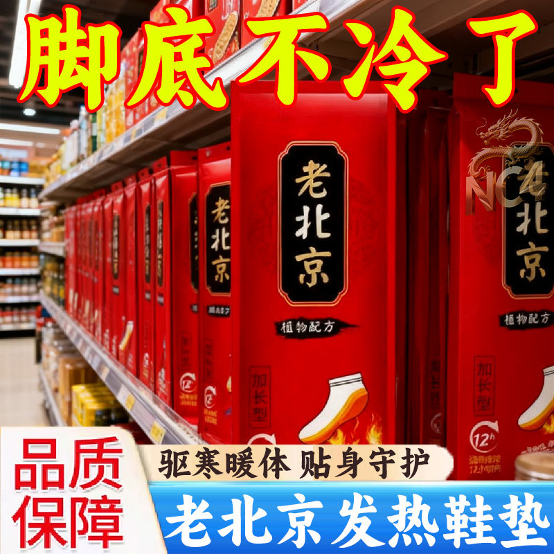 自发热鞋垫女冬季暖脚贴可行走自热暖宝宝发热暖脚宝暖足加热鞋垫