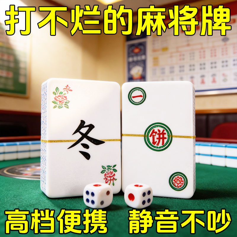 麻将纸牌麻将牌家用旅行简装扑克