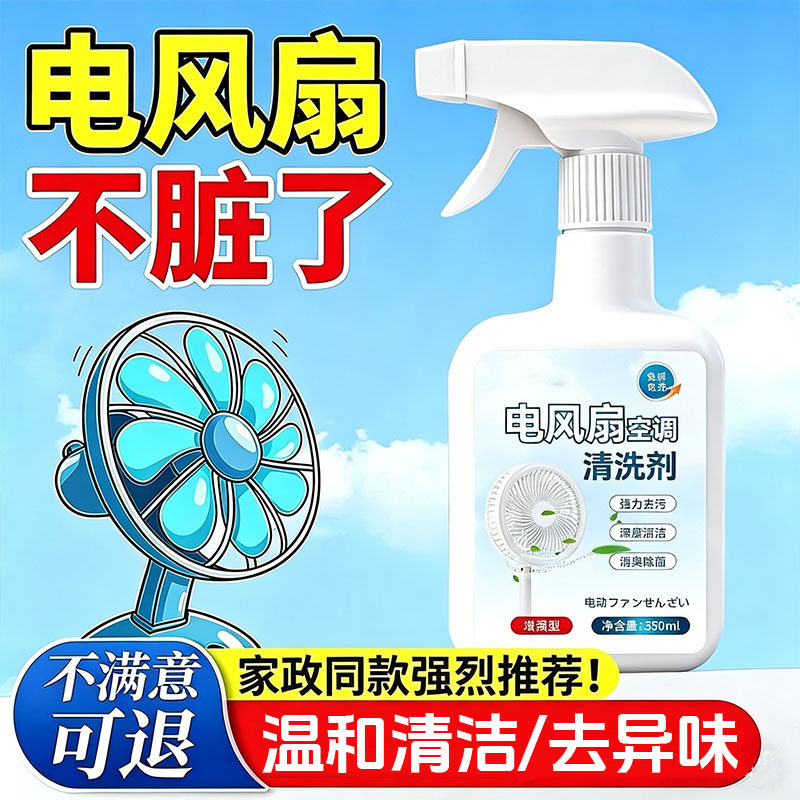 空调清洗剂家用免拆免洗专用全套工具洗内机强力去污去异味清洁液