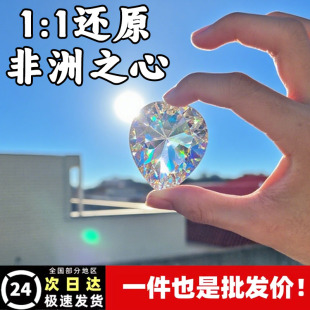 非洲之心模型三角洲行动周边同款非洲之星水晶收藏品礼物道具摆件