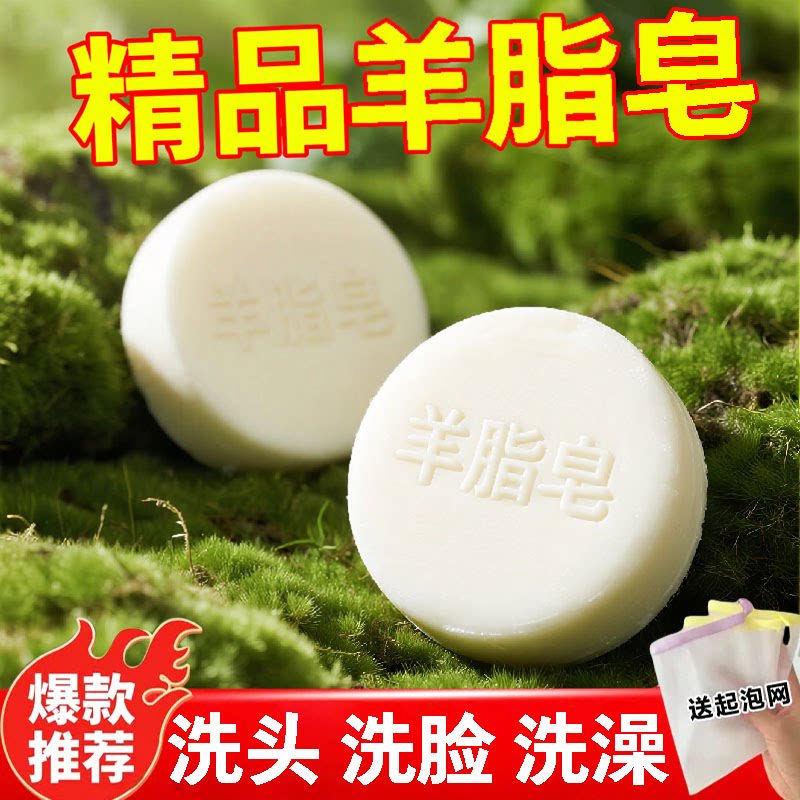 经典羊脂皂精选健康洗脸洗澡沐浴