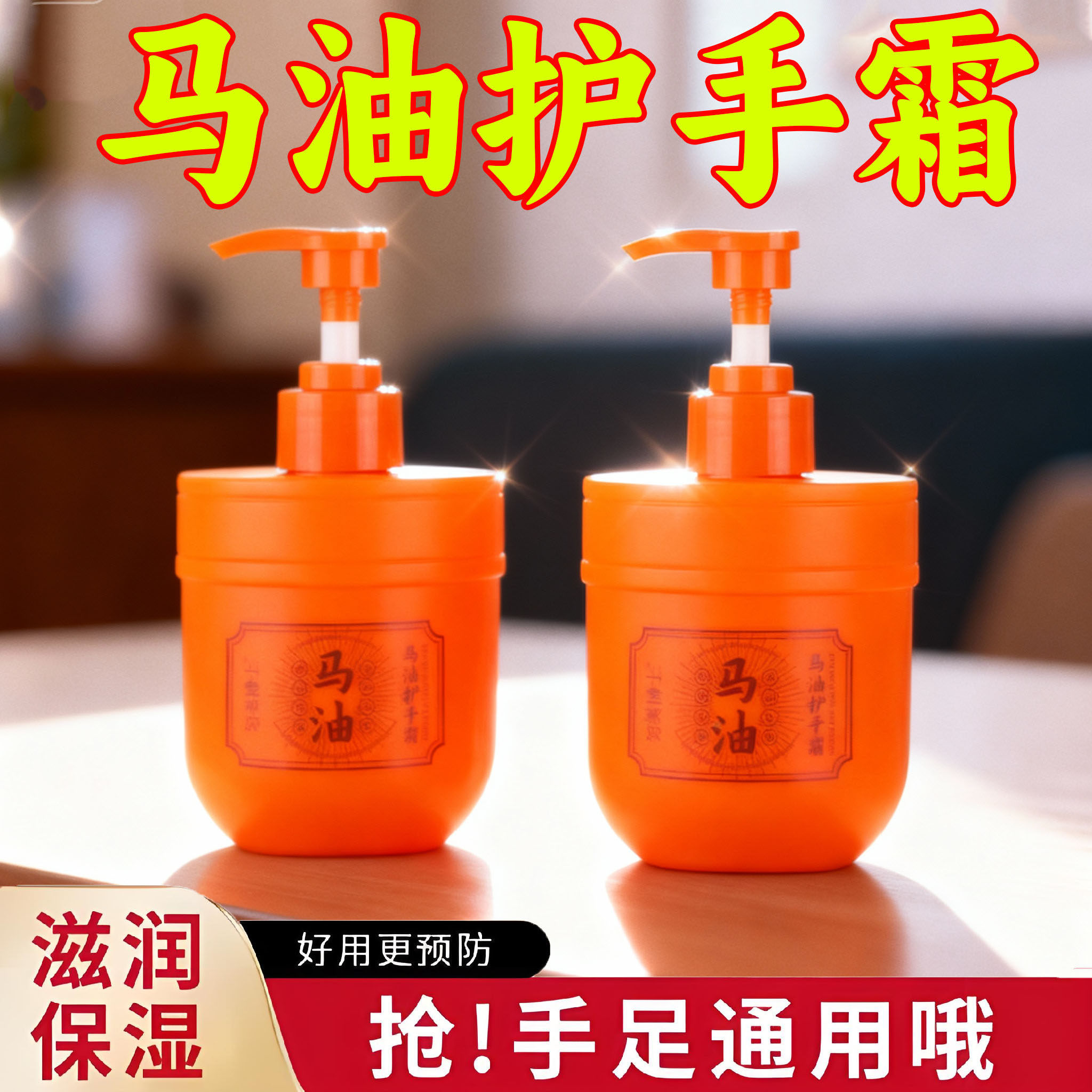马油润面油老式防干裂口子油