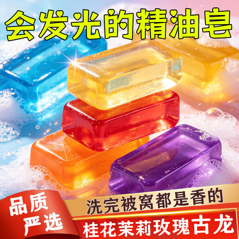 天然花香精油皂沐浴洗脸洗手保湿清洁久留香玫瑰茉莉桂花薰衣草