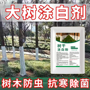 树木树干涂白剂非国光果树防虫杀菌刷树涂白剂刷白喷涂机正品包邮