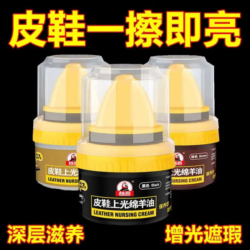 高级皮鞋油带海绵擦皮靴通用黑色无色上光绵羊油真皮保养油皮革蜡
