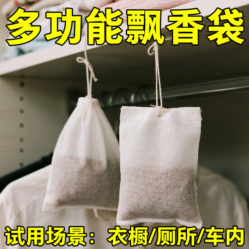 香囊袋防虫防霉家用可挂卧室香包