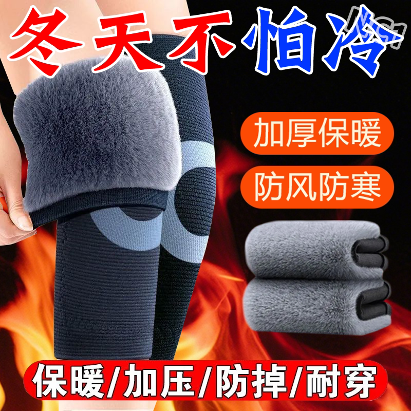 秋冬季护膝盖保暖兔毛加绒加厚