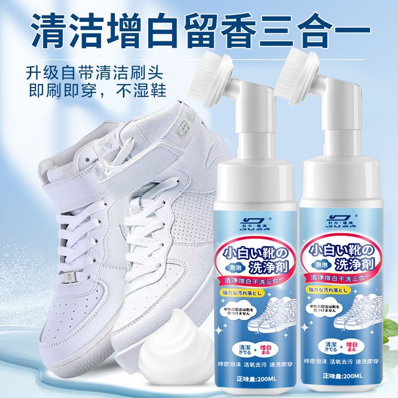 小白鞋清洗剂洗鞋擦鞋神器去污增白去黄刷鞋清洁球鞋专用泡沫免洗