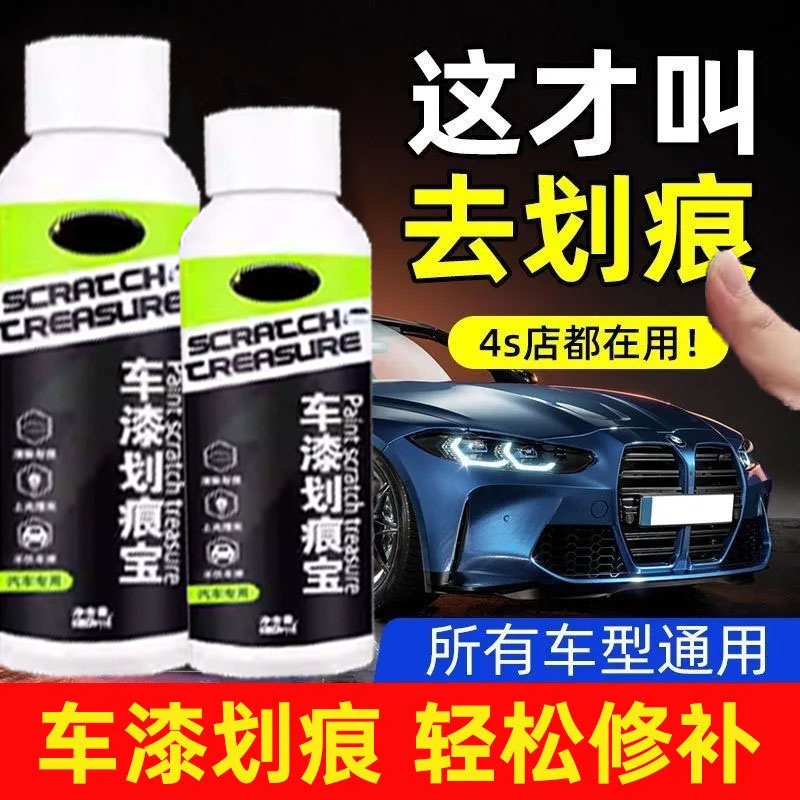 汽车划痕蜡漆面抛光蜡修复
