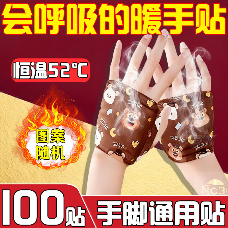 暖手宝自发热暖手贴一次性穿戴式暖背贴暖宝宝发热袋过冬保暖神器,户外/登山/野营/旅行用品,暖手宝,淘宝优惠券,粉丝福利购,淘宝优惠卷