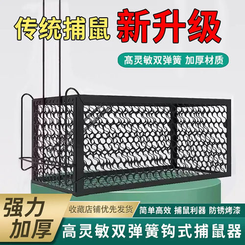 抓老鼠笼子夹子捕鼠器