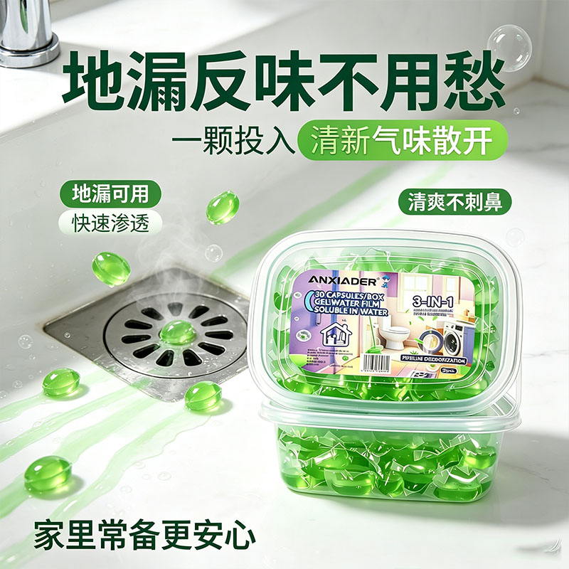 管道除臭防臭凝珠阻断蚊虫
