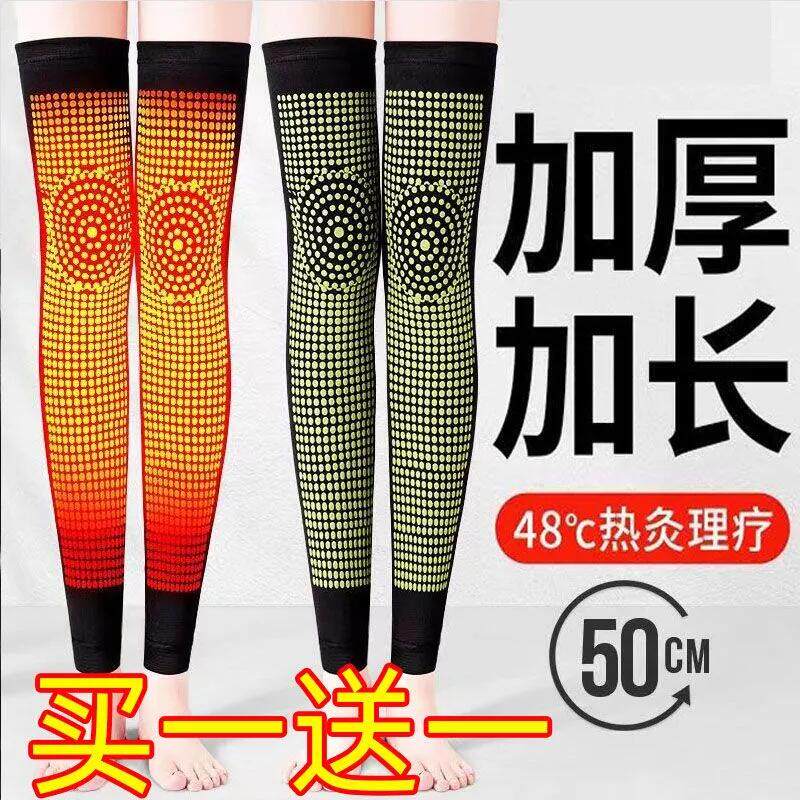 护膝加长艾草发热秋冬保暖防寒膝盖老寒腿热敷理疗空调护腿男女