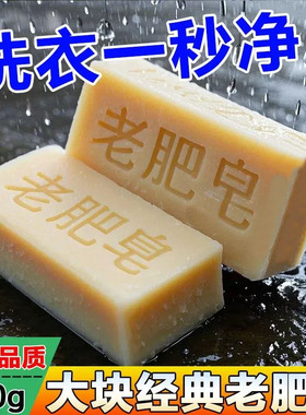 【去污】老牌子整箱老肥皂洗衣皂加香专用强力批发整箱洗衣香皂