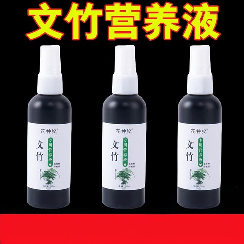 【四季爆芽】文竹专用肥营养液治叶子发黄枯瘦干尖烂根落叶促生长