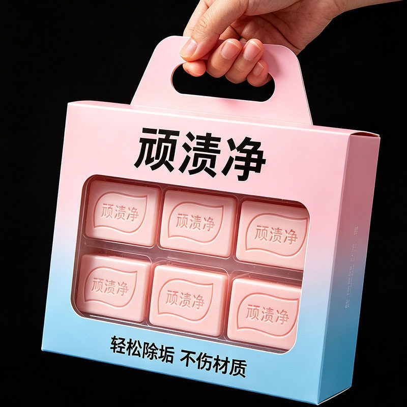 顽渍净洗衣皂学生衣物专用肥皂强力去渍去黄去油活氧去渍大块