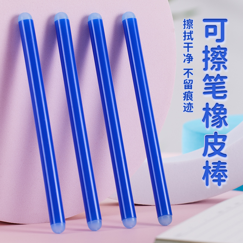 【可擦钢笔必备神器】