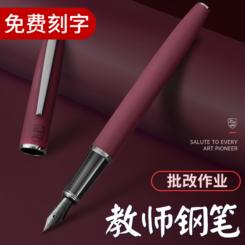老师批改作业钢笔暗尖女士专用