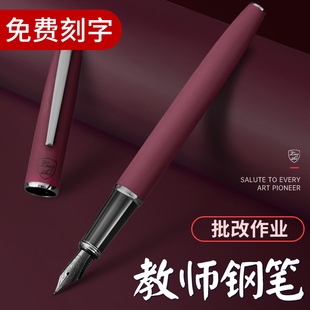 红笔老师专用钢笔教师批改作业红色墨水美工大容量可换墨囊尖判卷判红改粗头成人弯尖弯头墨囊大粗批用吸墨笔