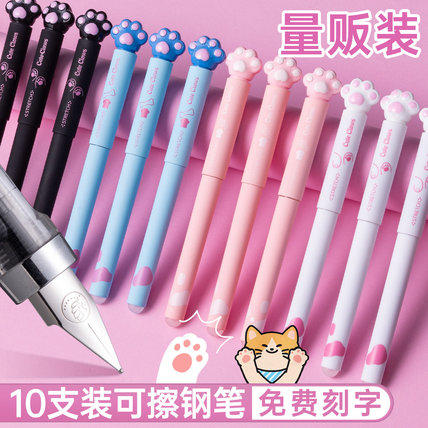 猫爪磁吸钢笔磁力笔帽磁铁三年级热敏可擦正姿热可擦可爱风二年级